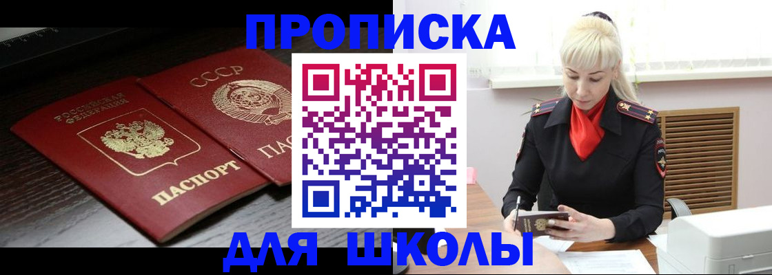 прописка для кредита в Новой Ляле