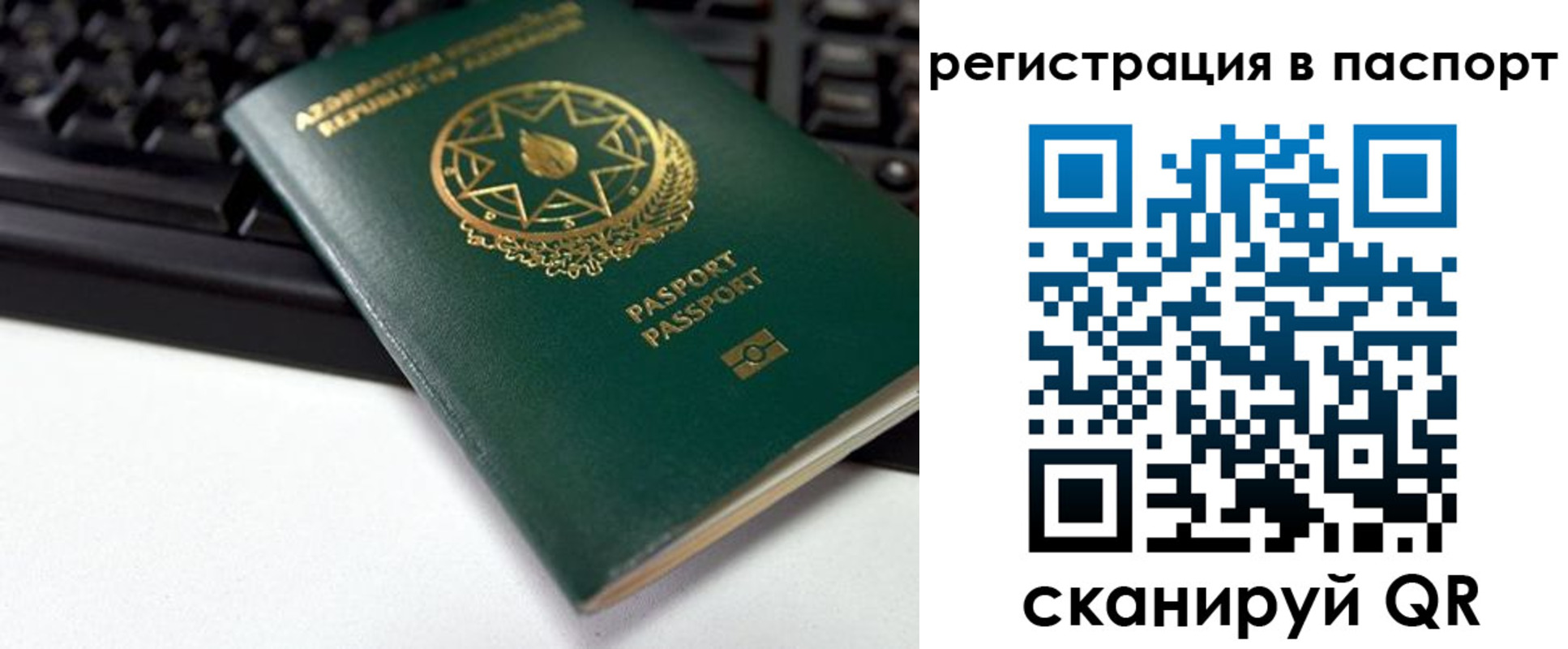 временная регистрация для всех в Новой Ляле