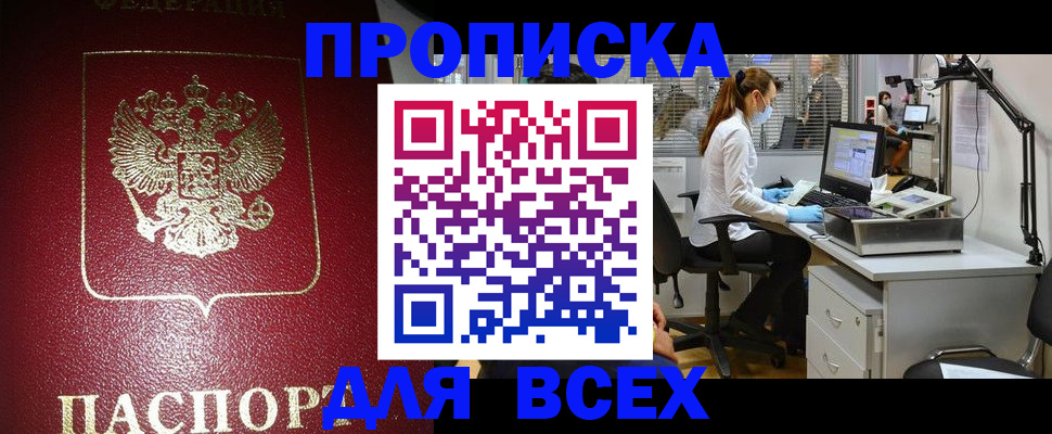 временная регистрация надежно в Новой Ляле