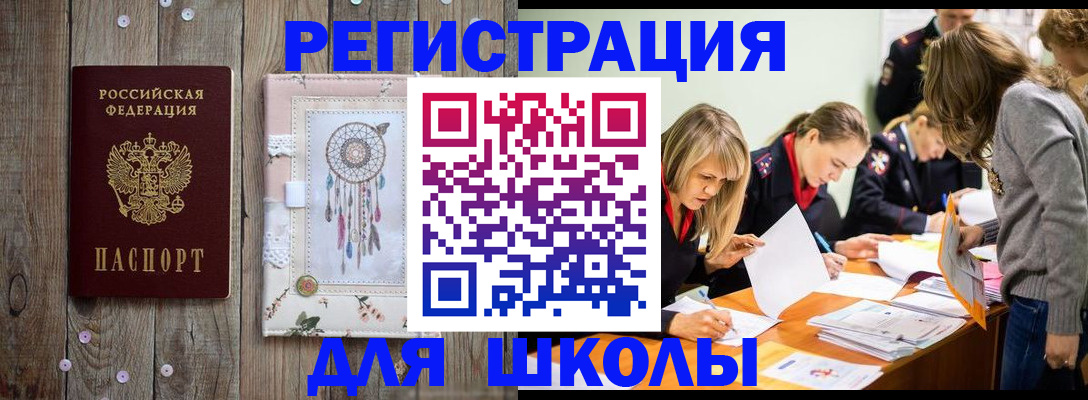 прописка 2025 в Новой Ляле