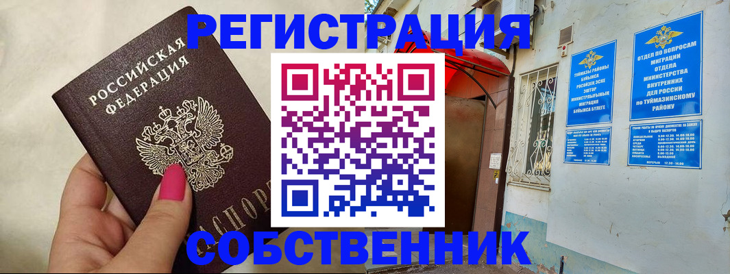 регистрация для школы в Новой Ляле