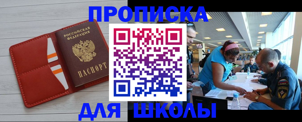 прописка гарантия в Новой Ляле