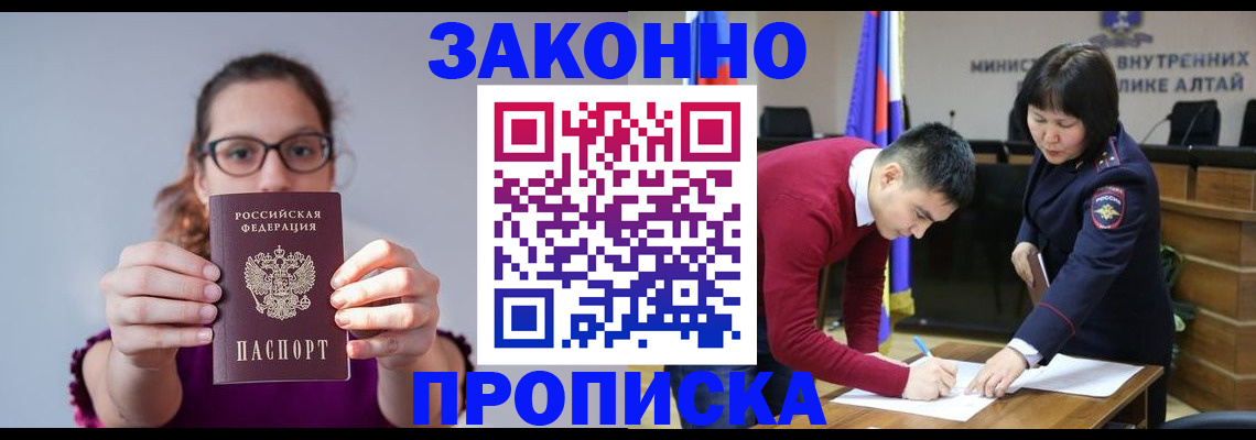 прописка гарантия в Новой Ляле