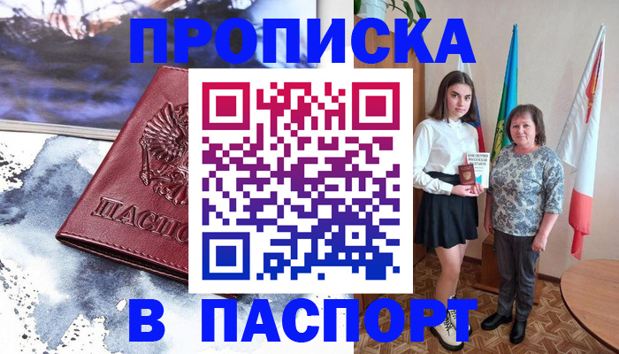 прописка для школы в Новой Ляле