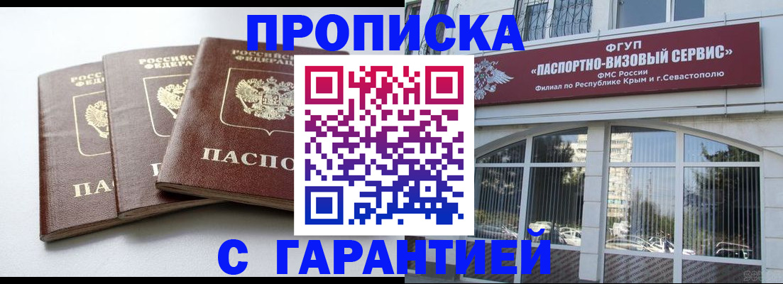прописка в Новой Ляле