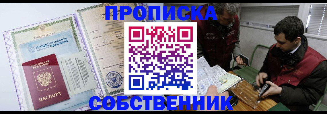 временная регистрация адрес в Новой Ляле