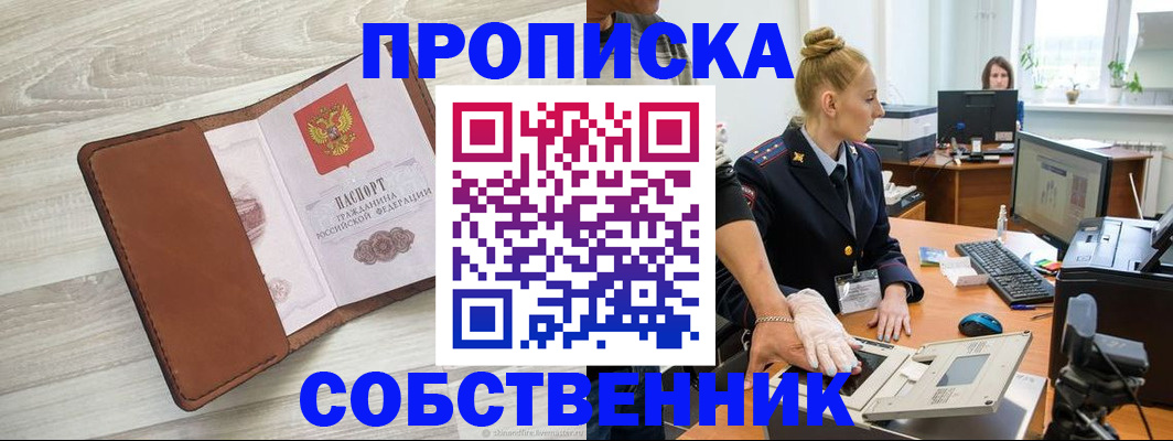 купить прописку в Новой Ляле