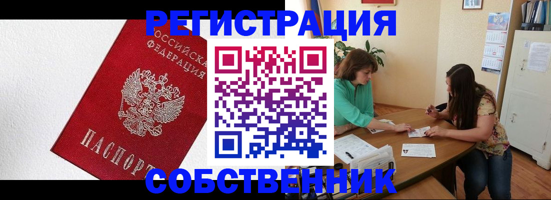 временная регистрация в квартире в Новой Ляле